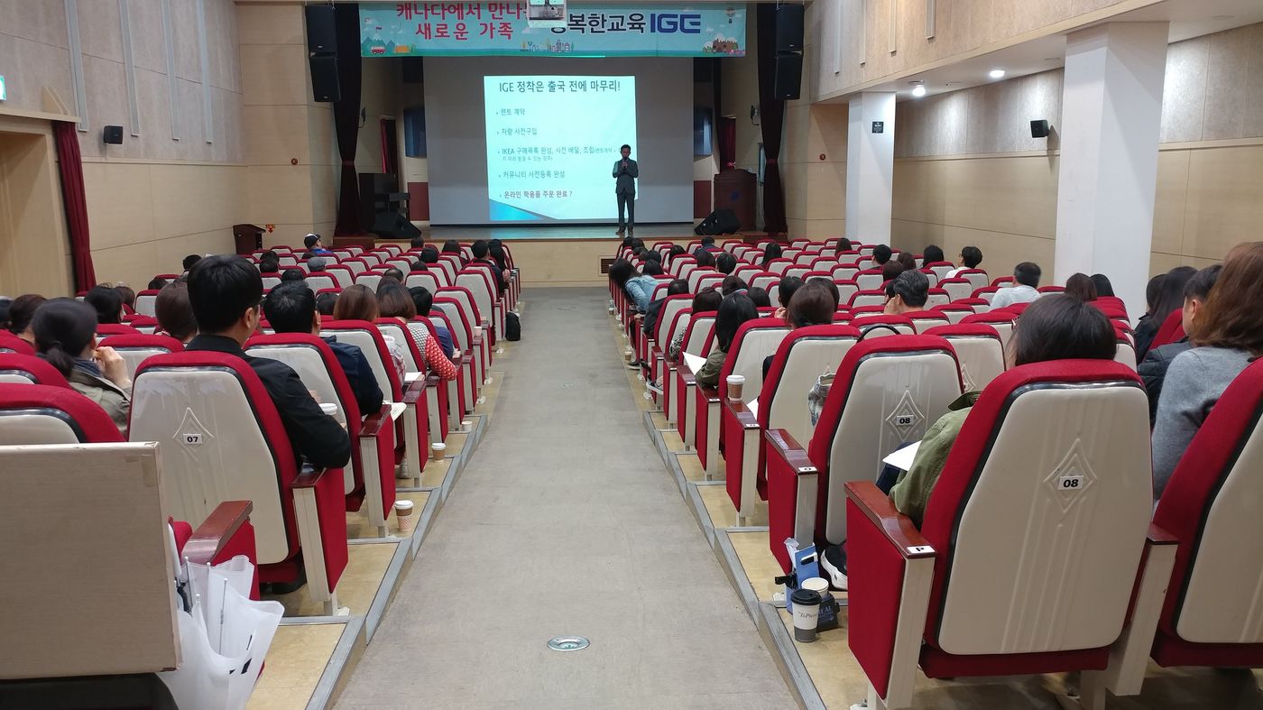 설명회 2018