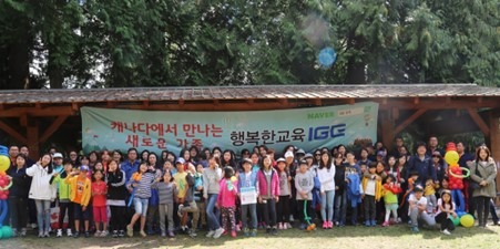 IGE 단체사진.jpg