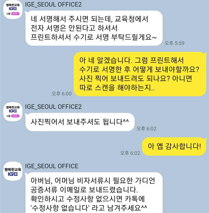 after_sch_story_1_4